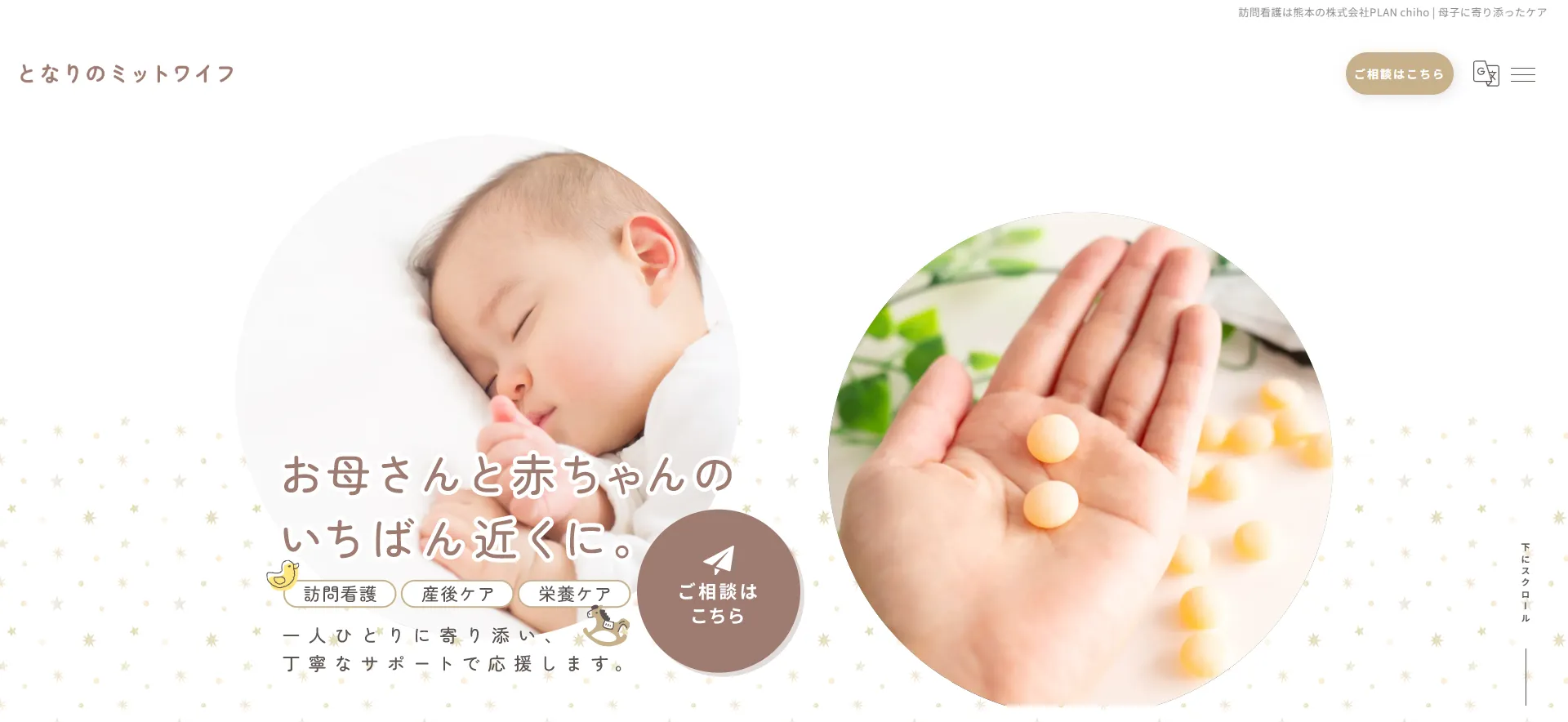 ホームページを開設いたしました。